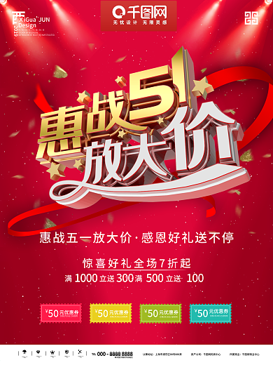 五一劳动节海报psd格式下载