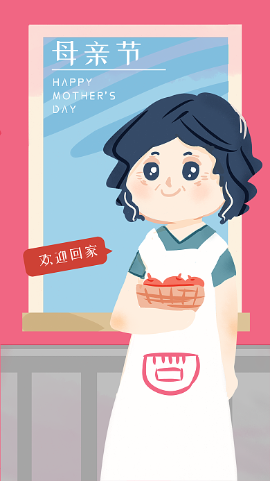 母亲节手绘插画妈妈卡通小清新海报手机用图