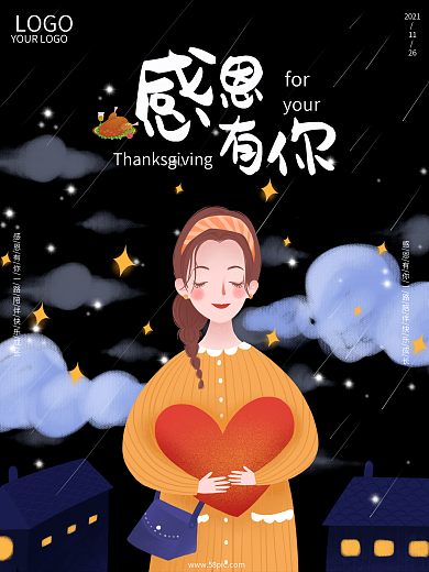 可爱简约小清新插画感恩有你感恩节快乐海报