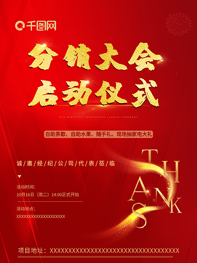 房地产微信稿设计