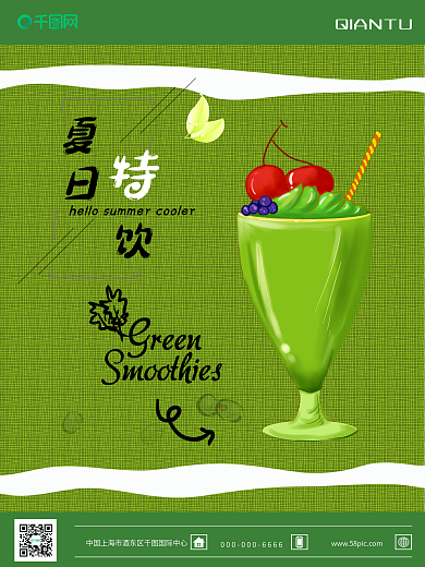 夏日饮料海报