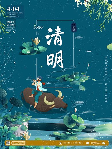 清明节中国风牧童吹笛春季唯美绿色地产海报