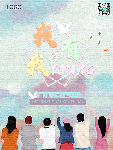国际青年节青春YOUNG