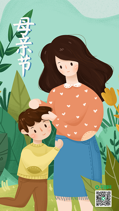 母亲节妈妈我爱你亲情手机用图
