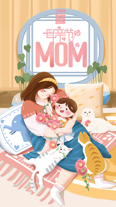 原创手绘插画母亲节手机用图