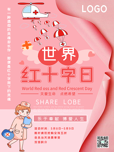 世界红十字日58