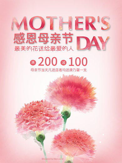感恩母亲节