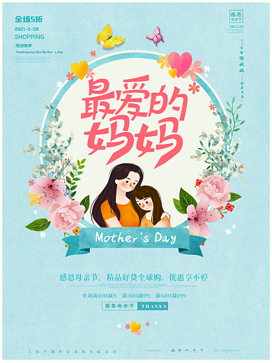 母亲节快乐有花和鸟