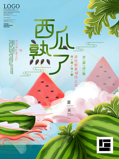 原创插画西瓜熟了创意时令水果宣传海报