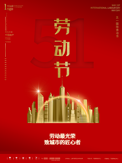 五一房地产营销借势海报五一地产海报