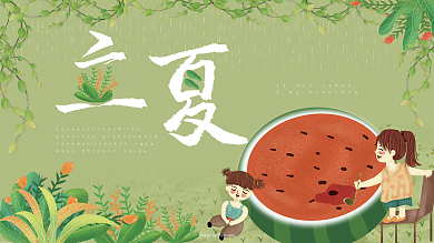 立夏绿色小清新简约展板