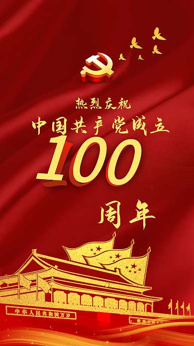 红色党徽背景七一71建党节100周年党建