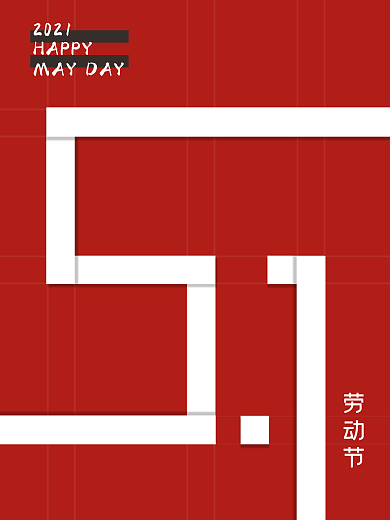简约创意五一劳动节海报促销