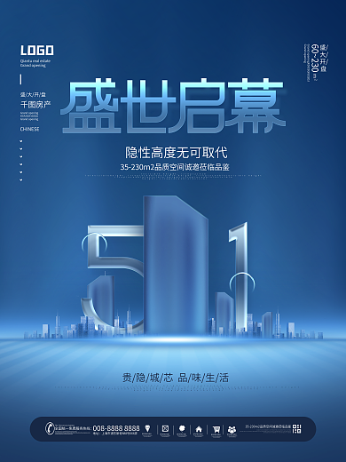 原创科技风简约创意五一房地产营销海报