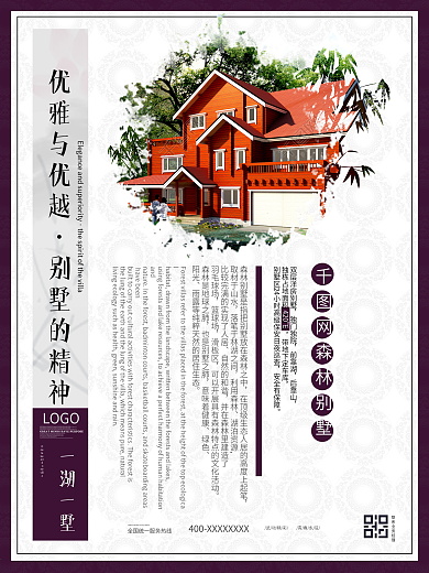 房地产宣传单图片