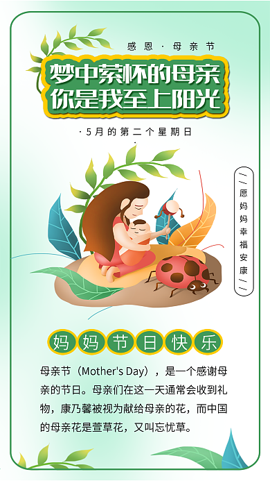 感恩母亲节母爱妈妈抱婴儿插画母亲节快乐