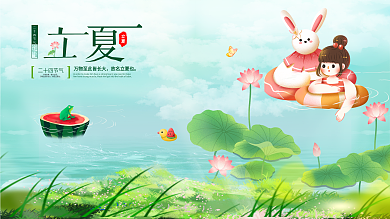 唯美二十四节气之立夏节气插画