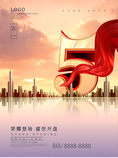 简约创意五一房地产营销海报