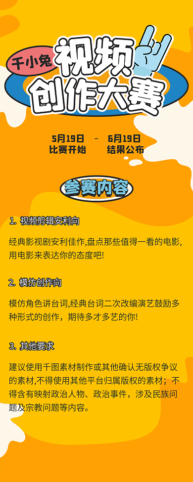 新媒体营销活动宣传文章长图