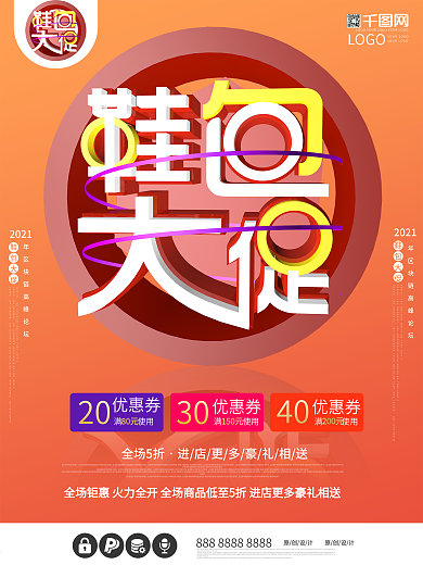 童鞋海报图片