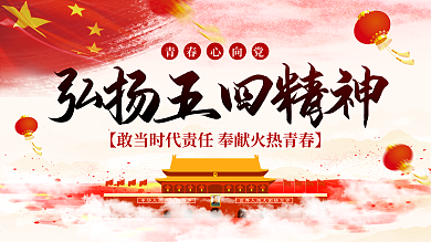 党建展板海报设计