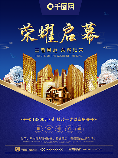 房地产围墙广告设计