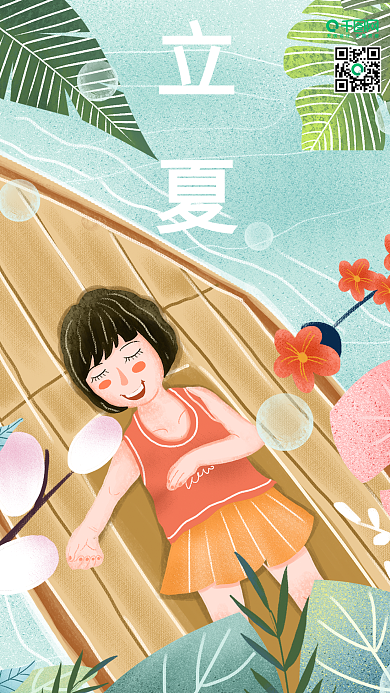 卡通治愈系之立夏节气