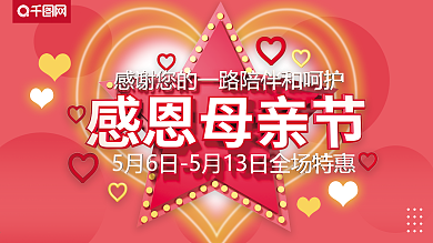 母亲节展板C4D立体字原创设计