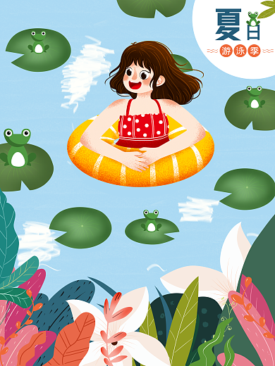 原创插画夏日游泳手绘海报