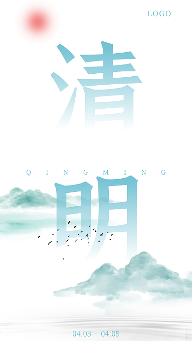 清明节手机APP开屏海报中国水墨风大气