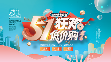 C4D简约51商场促销展板