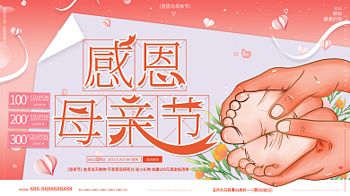 原创手绘感恩母亲节孩子贺卡爱心促销展板