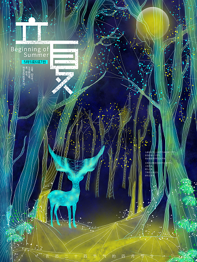 立夏节气原创透感线条色彩林中小鹿插画海报