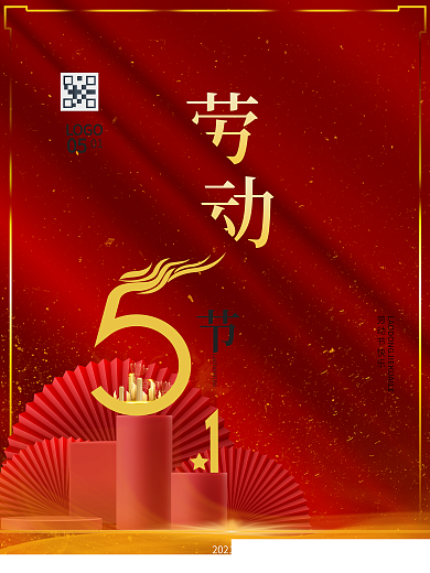 中国风喜庆五一劳动节房地产营销借势海报