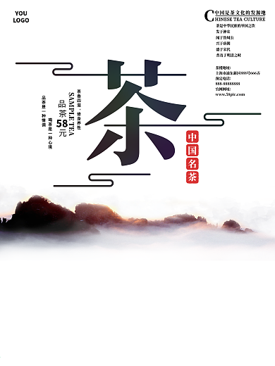 水墨古风茶文化品茶茶楼茶馆喝茶