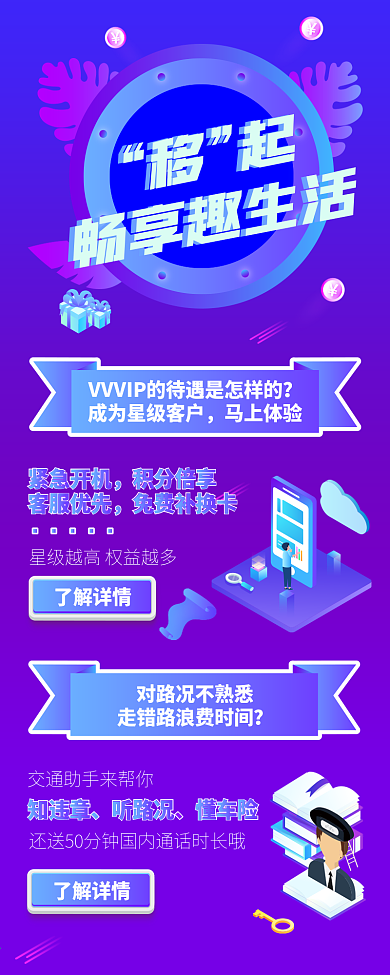 推文长图微信长图