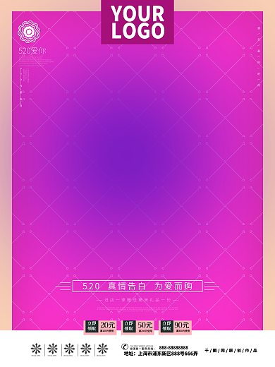 520情人节海报设计