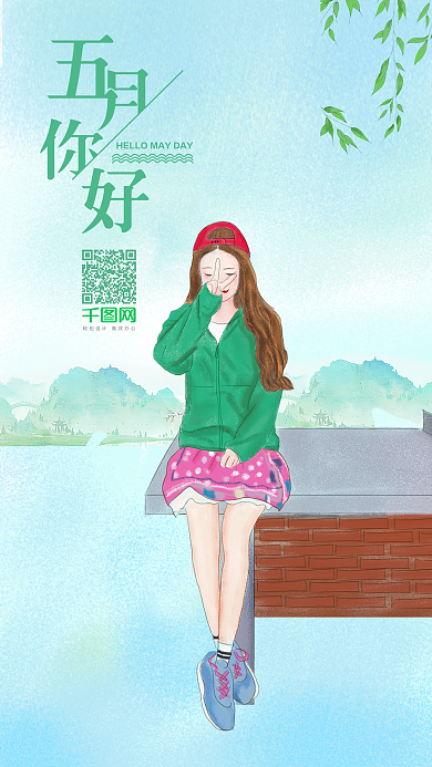 五月你好小清新插画手机用图