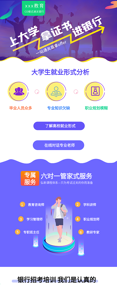 移动端专题活动长图