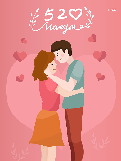 520情人节粉色浪漫温馨插画海报