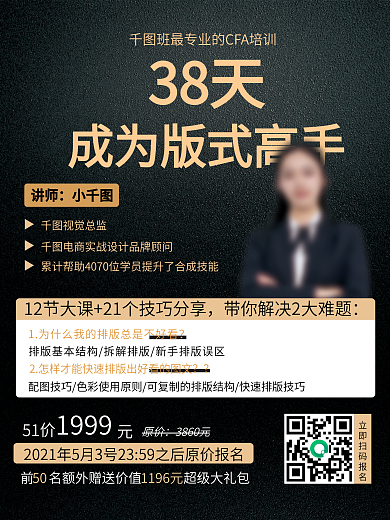 线上讲座五一宣传商业海报直播宣传单