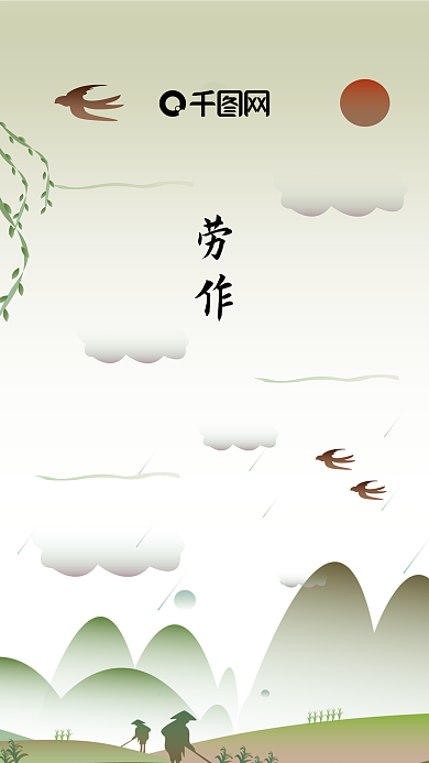 劳动节劳作种地小清新渐变矢量插画手机配图