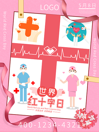 粉色世界红十字日