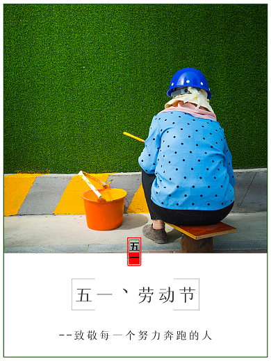 五一劳动节节日致敬劳动者海报