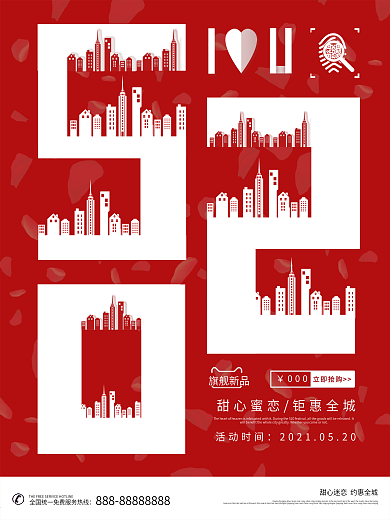 红色玫瑰情人节剪纸风520促销海报