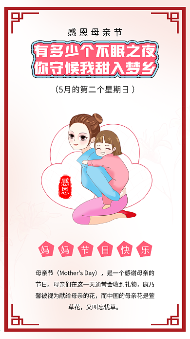 感恩母亲节妈妈和女儿妈妈背孩子插画