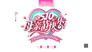 原创C4D粉金温馨母亲节快乐母亲节展板