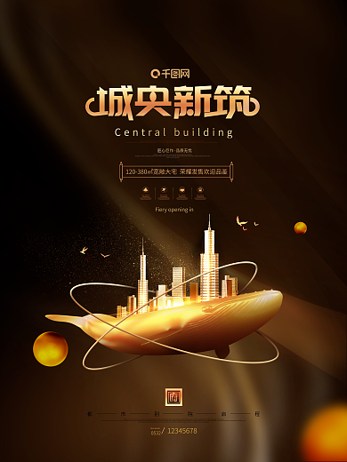 原创简约金色科技风鲸鱼房地产商业宣传海报