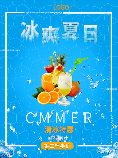 清爽蓝色背景鲜榨果汁冰爽夏日