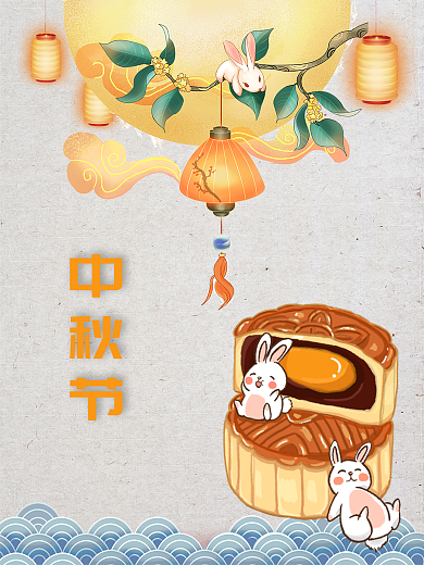 中秋节节日海报月饼灯笼